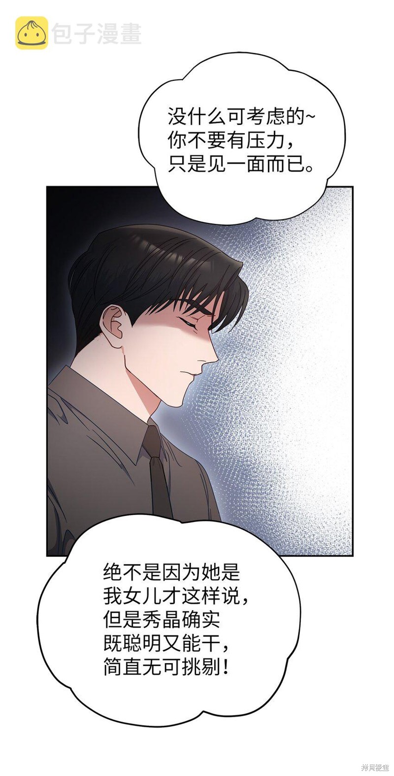 《明目张胆的办公室恋情》漫画最新章节第1话免费下拉式在线观看章节第【36】张图片