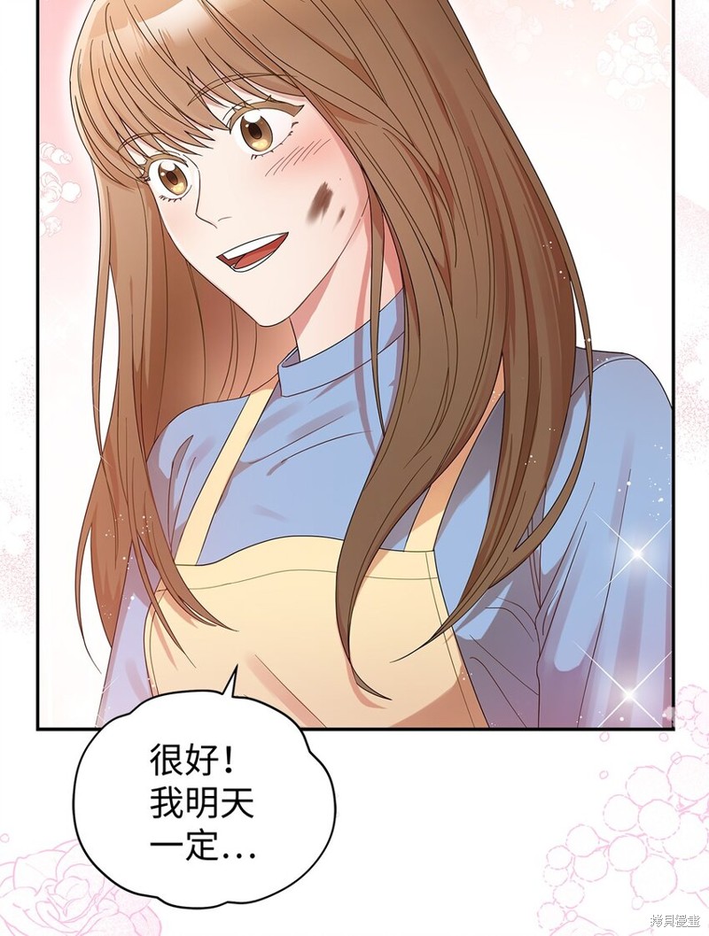 《明目张胆的办公室恋情》漫画最新章节第1话免费下拉式在线观看章节第【5】张图片