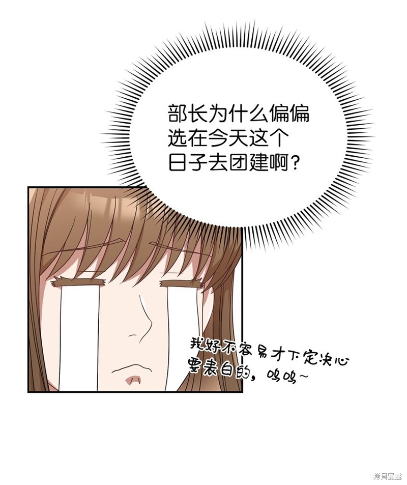 《明目张胆的办公室恋情》漫画最新章节第1话免费下拉式在线观看章节第【19】张图片