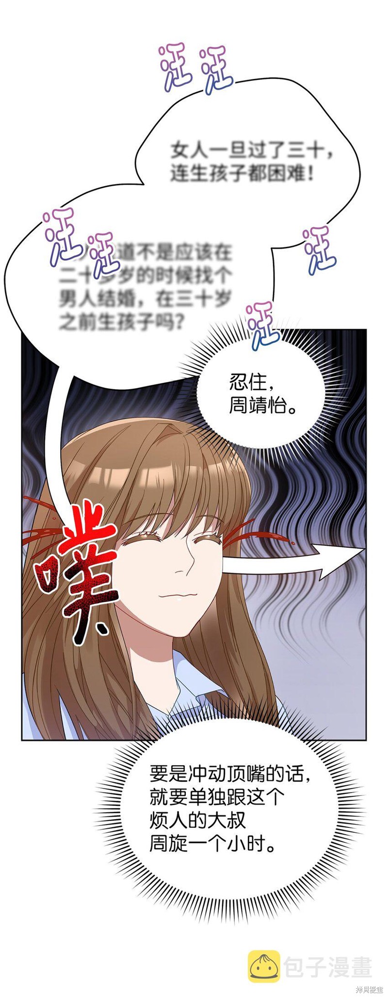 《明目张胆的办公室恋情》漫画最新章节第1话免费下拉式在线观看章节第【26】张图片