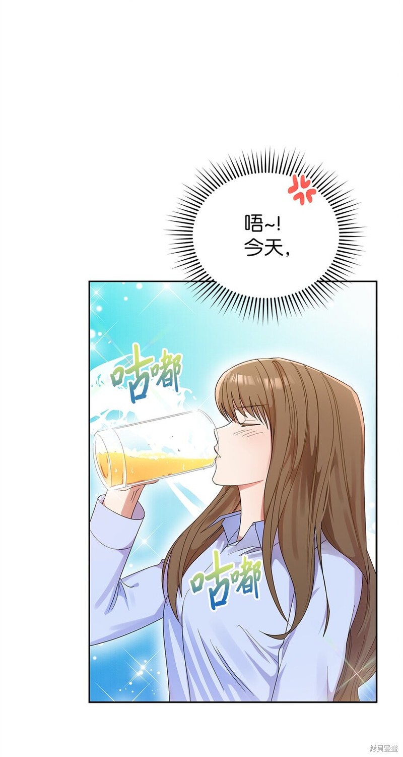 《明目张胆的办公室恋情》漫画最新章节第1话免费下拉式在线观看章节第【11】张图片