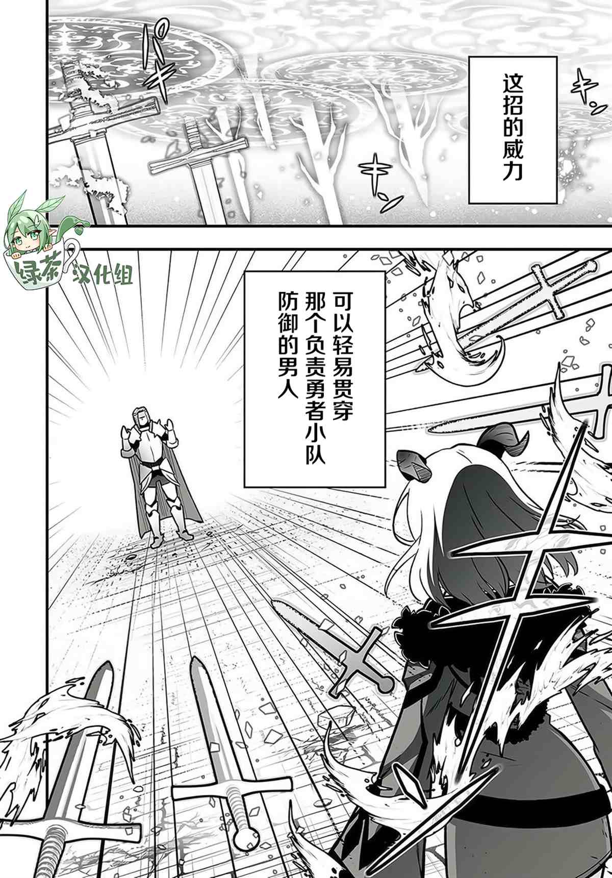 《无名英雄的校园生活》漫画最新章节第1话免费下拉式在线观看章节第【21】张图片