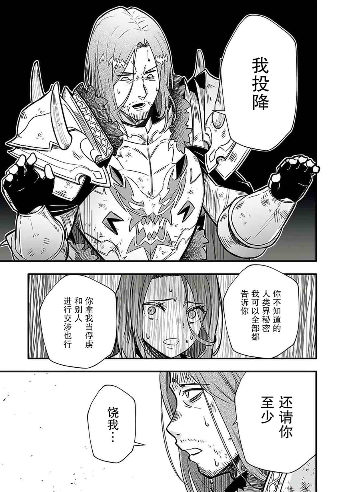 《无名英雄的校园生活》漫画最新章节第1话免费下拉式在线观看章节第【18】张图片