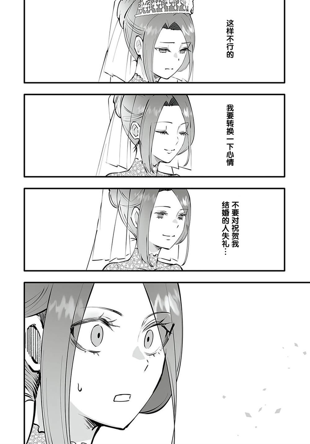 《无名英雄的校园生活》漫画最新章节第2.2话免费下拉式在线观看章节第【9】张图片