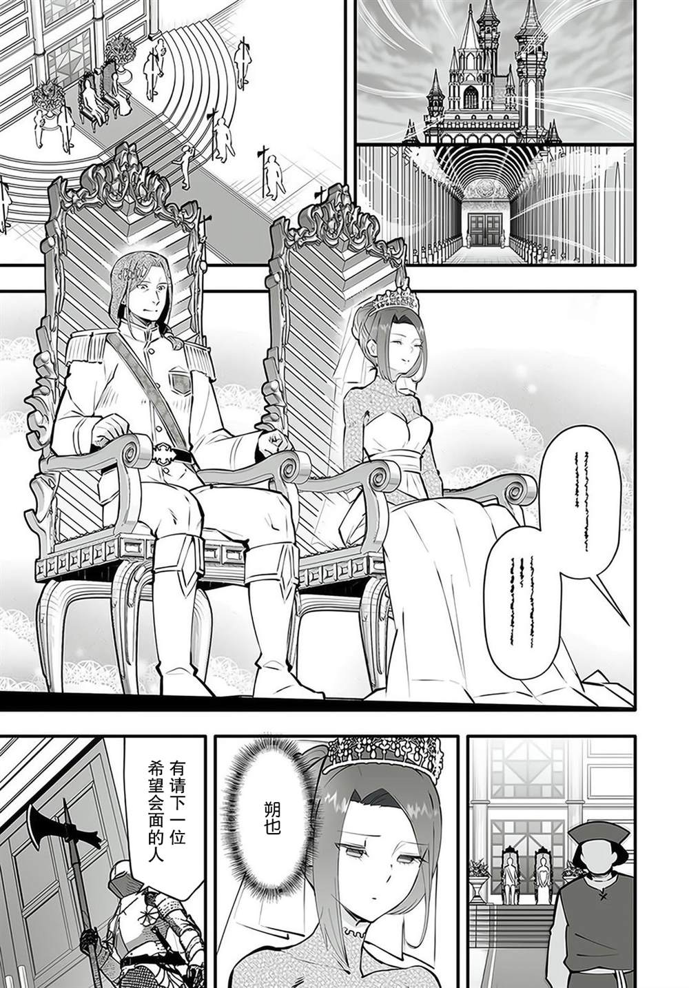 《无名英雄的校园生活》漫画最新章节第2.2话免费下拉式在线观看章节第【8】张图片