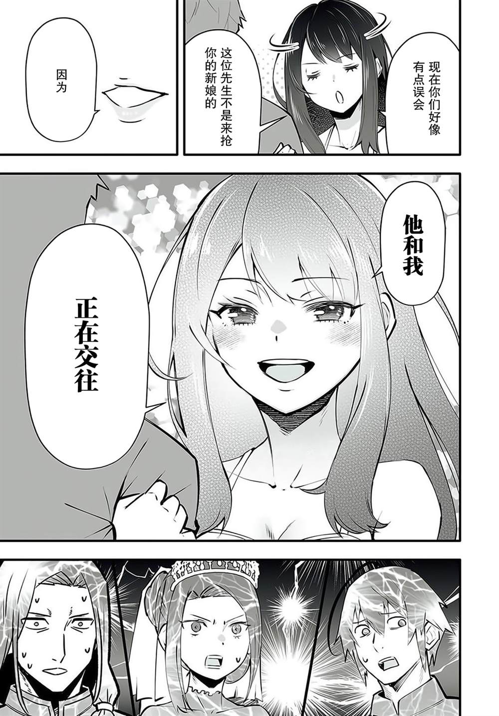 《无名英雄的校园生活》漫画最新章节第2.2话免费下拉式在线观看章节第【18】张图片