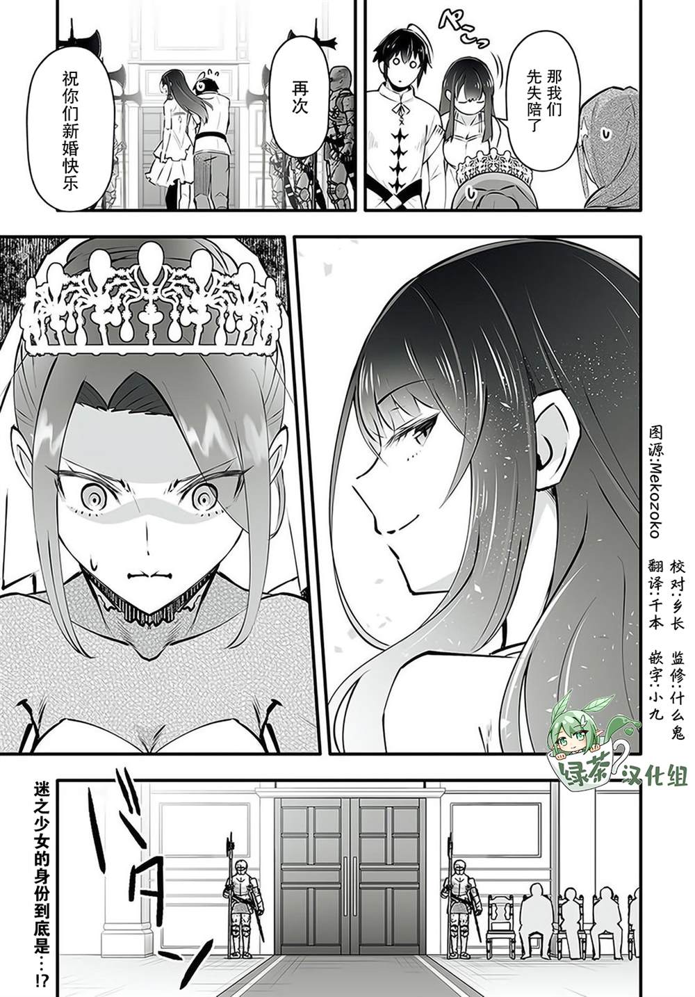 《无名英雄的校园生活》漫画最新章节第2.2话免费下拉式在线观看章节第【20】张图片
