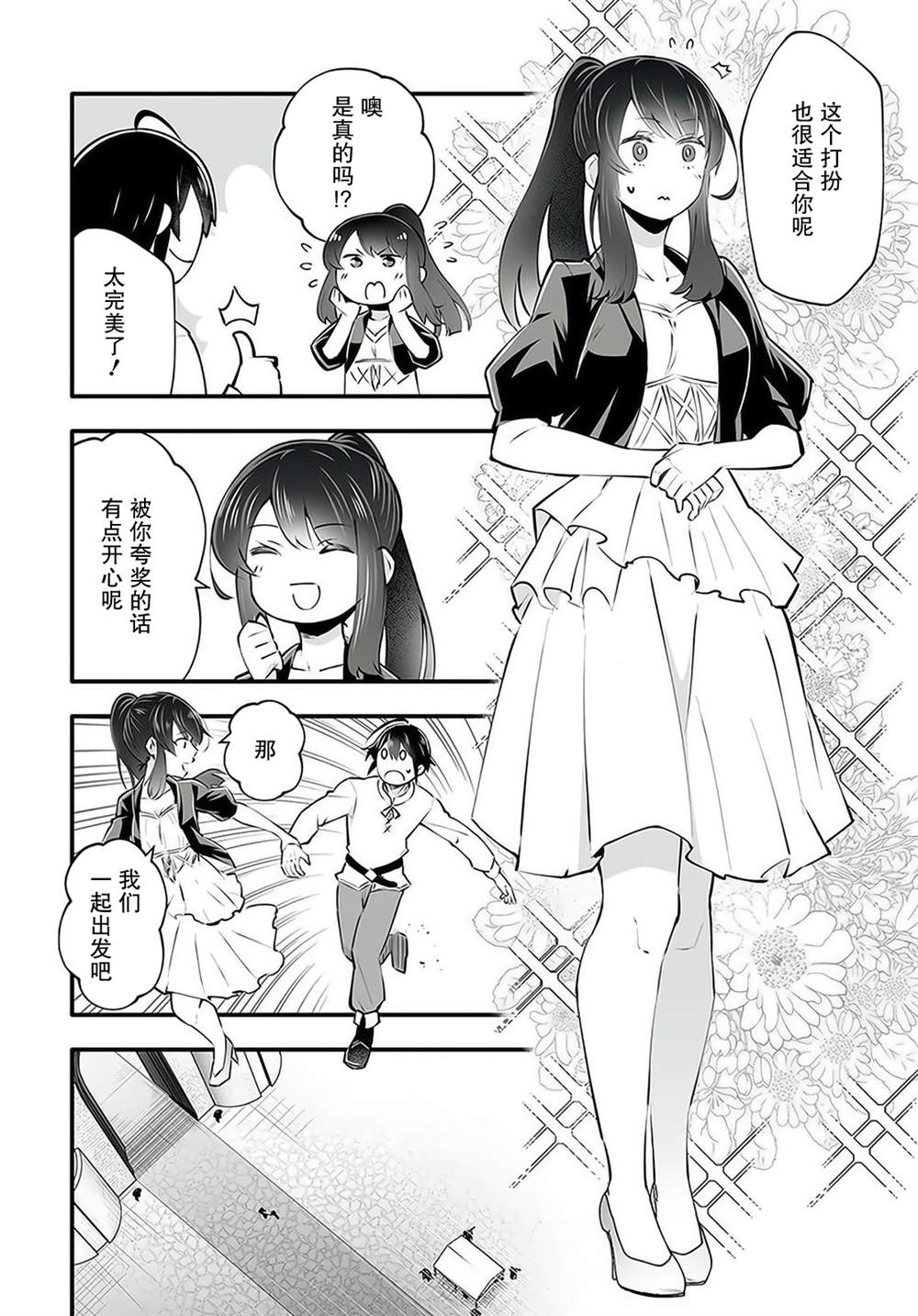 《无名英雄的校园生活》漫画最新章节第2.2话免费下拉式在线观看章节第【7】张图片