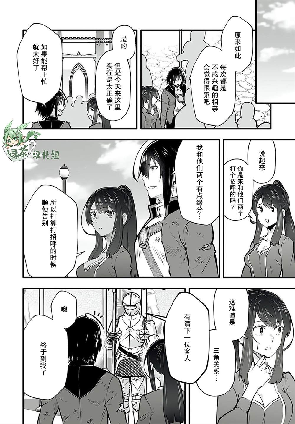 《无名英雄的校园生活》漫画最新章节第2.2话免费下拉式在线观看章节第【1】张图片