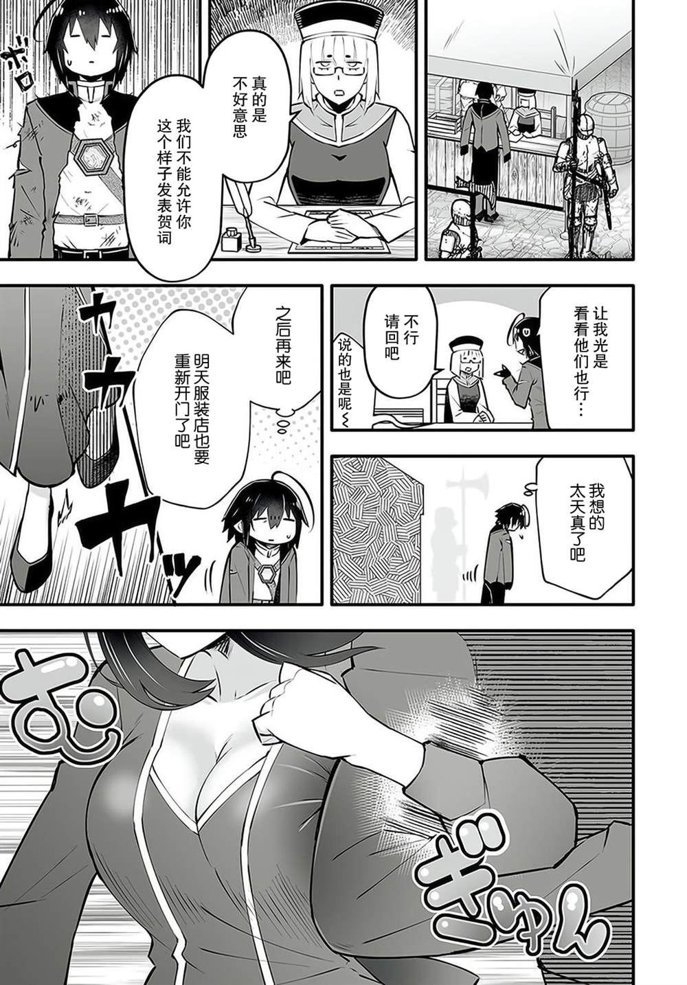 《无名英雄的校园生活》漫画最新章节第2.2话免费下拉式在线观看章节第【2】张图片