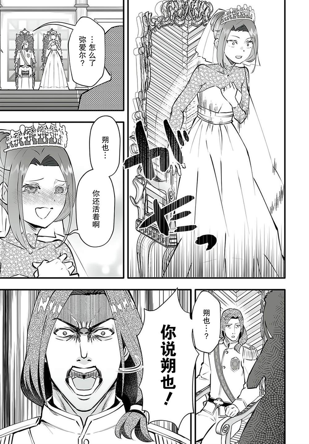 《无名英雄的校园生活》漫画最新章节第2.2话免费下拉式在线观看章节第【10】张图片