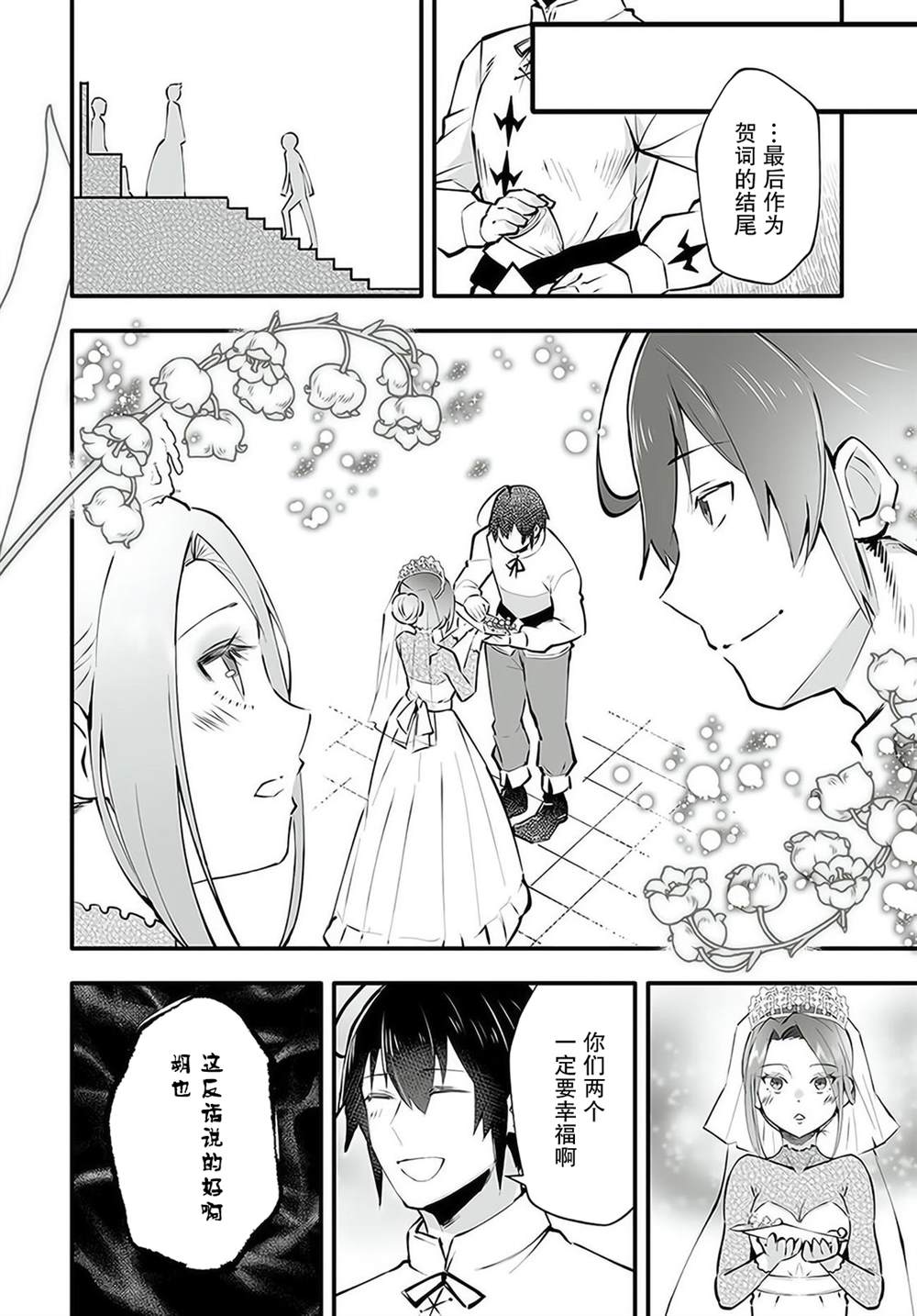 《无名英雄的校园生活》漫画最新章节第2.2话免费下拉式在线观看章节第【13】张图片