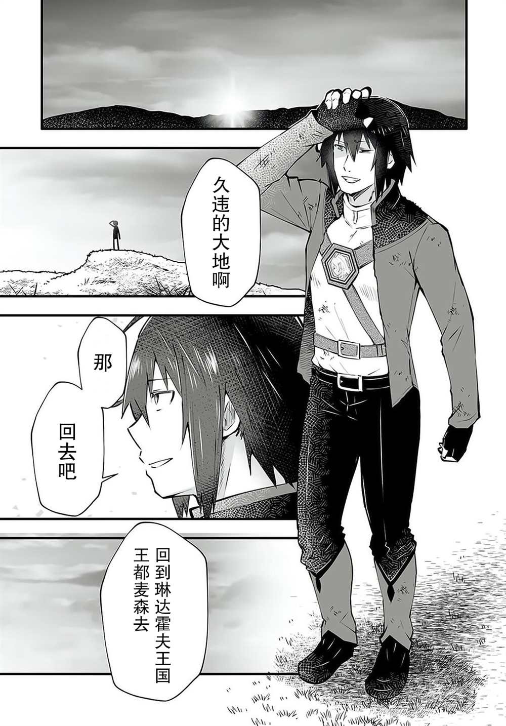 《无名英雄的校园生活》漫画最新章节第2话免费下拉式在线观看章节第【2】张图片