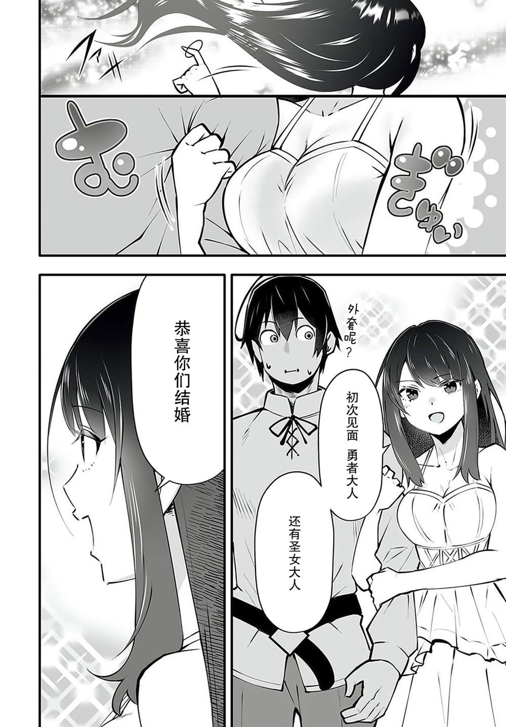 《无名英雄的校园生活》漫画最新章节第2.2话免费下拉式在线观看章节第【17】张图片