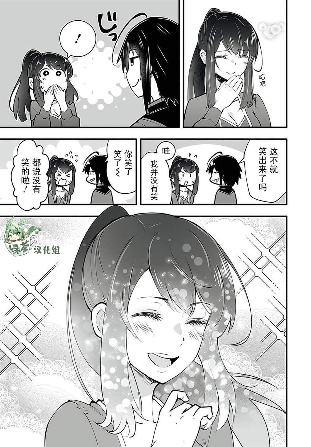 《无名英雄的校园生活》漫画最新章节第2话免费下拉式在线观看章节第【20】张图片