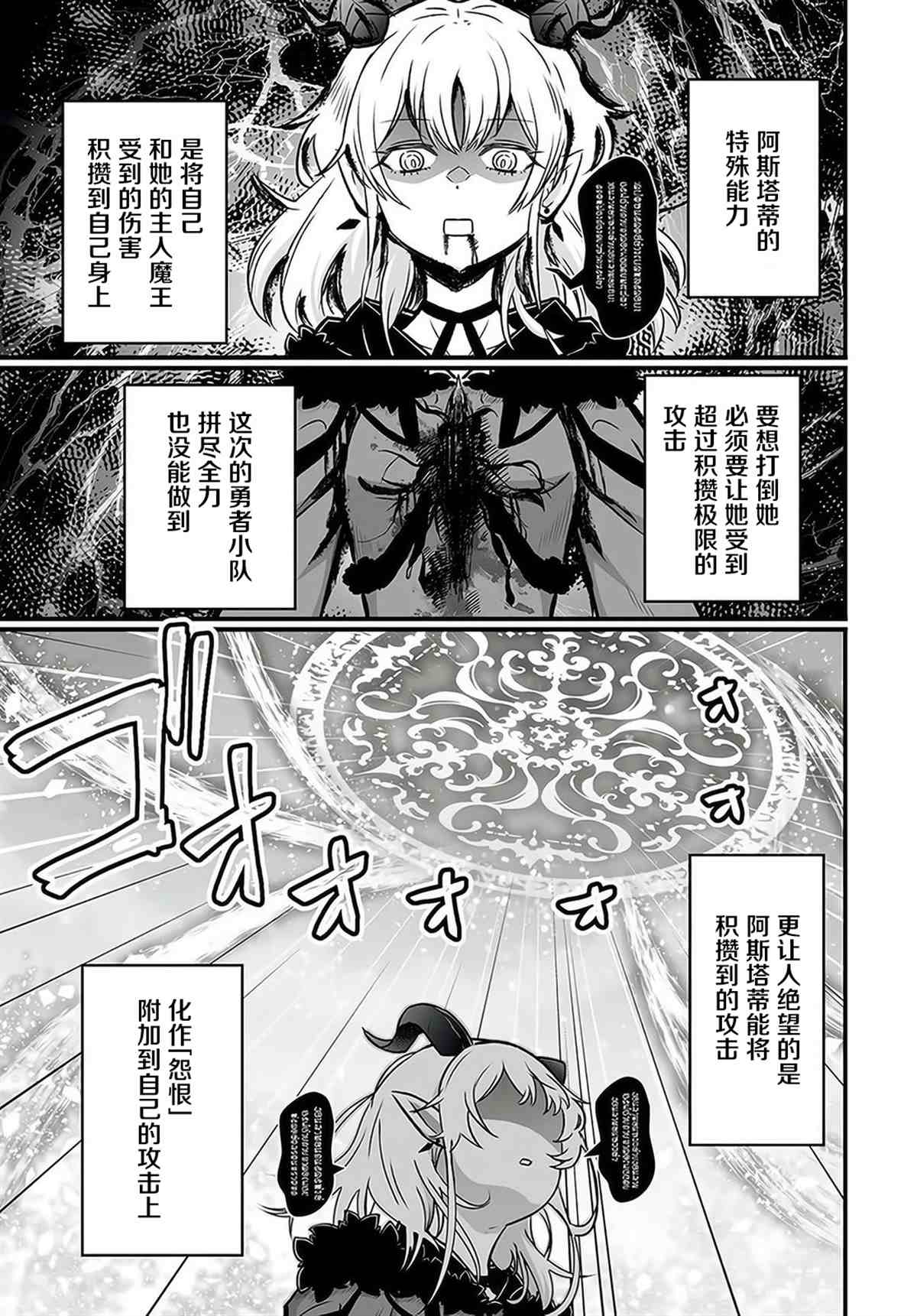 《无名英雄的校园生活》漫画最新章节第1话免费下拉式在线观看章节第【20】张图片