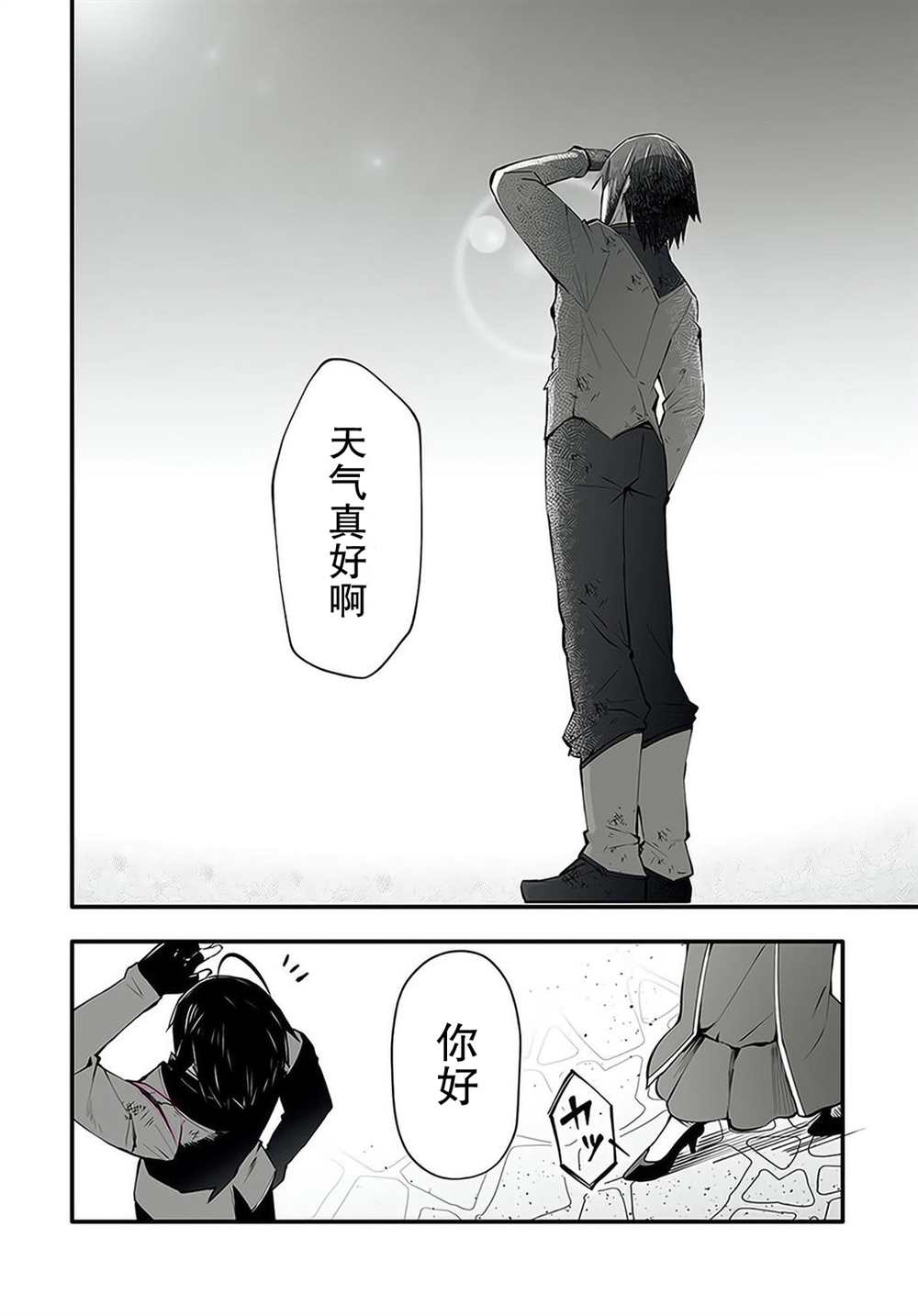 《无名英雄的校园生活》漫画最新章节第2话免费下拉式在线观看章节第【13】张图片