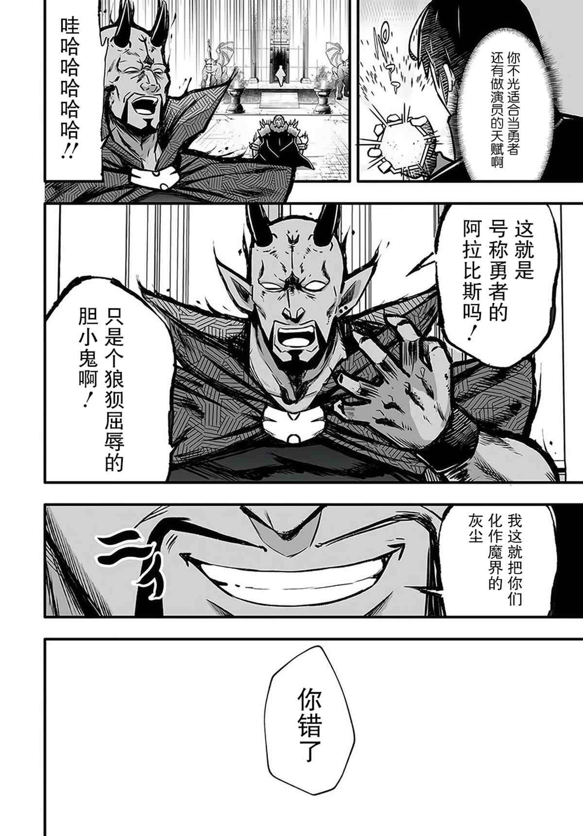 《无名英雄的校园生活》漫画最新章节第1话免费下拉式在线观看章节第【23】张图片