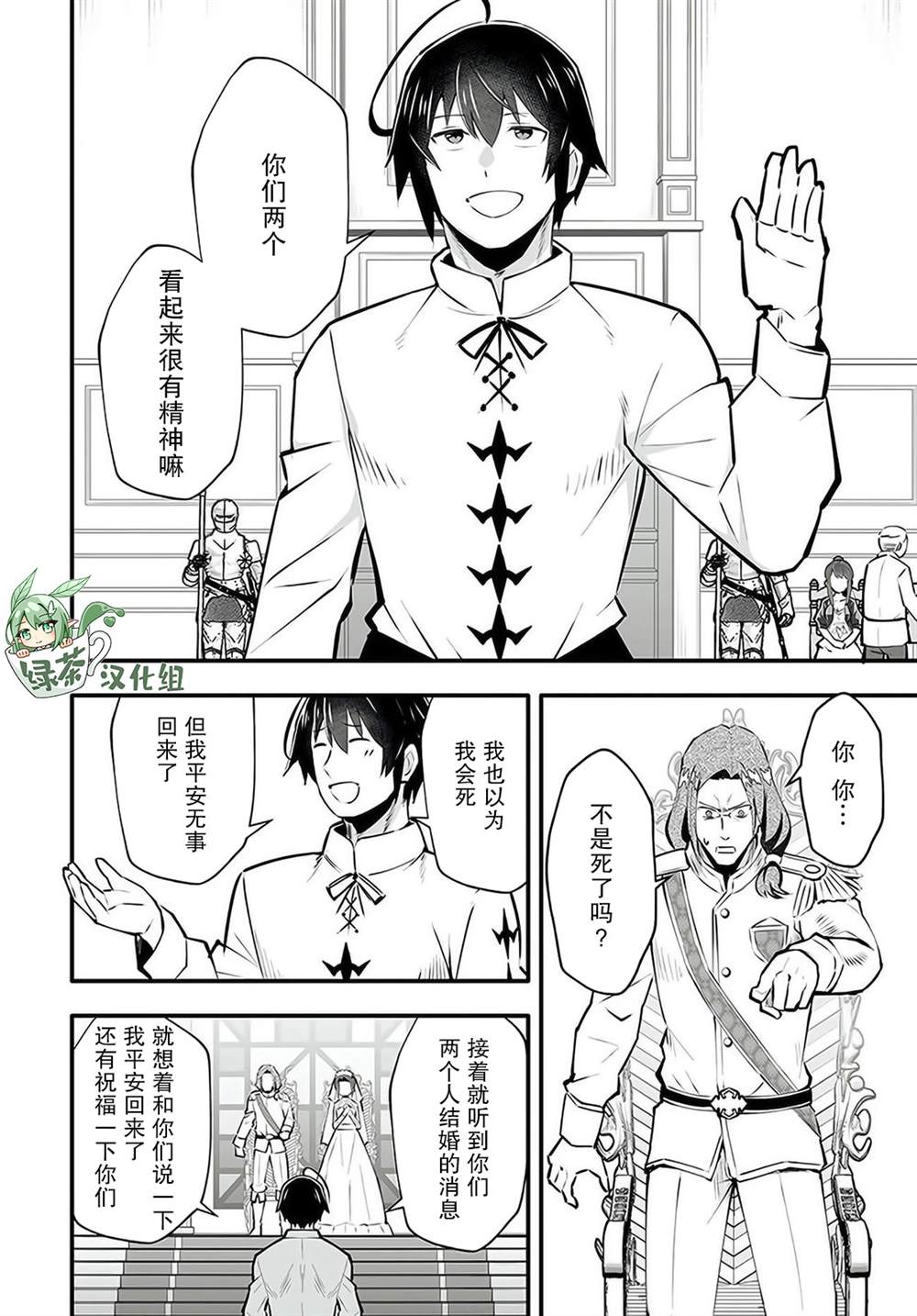 《无名英雄的校园生活》漫画最新章节第2.2话免费下拉式在线观看章节第【11】张图片