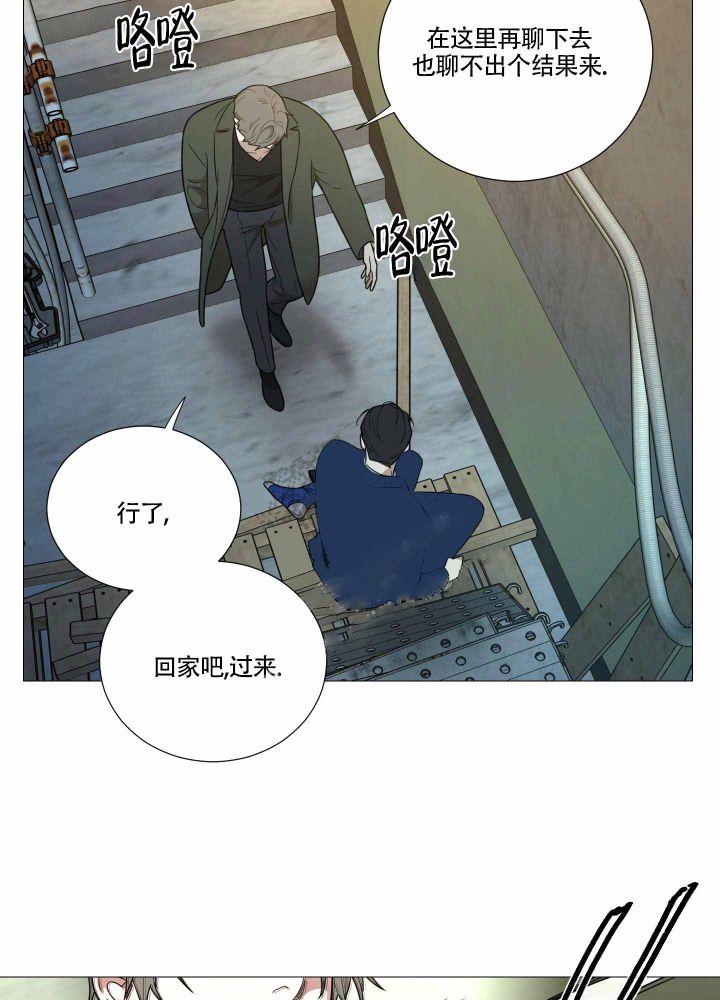 《囚笼之爱》漫画最新章节第19话免费下拉式在线观看章节第【14】张图片