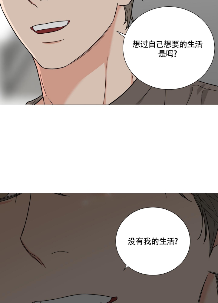 《囚笼之爱》漫画最新章节第38话免费下拉式在线观看章节第【16】张图片