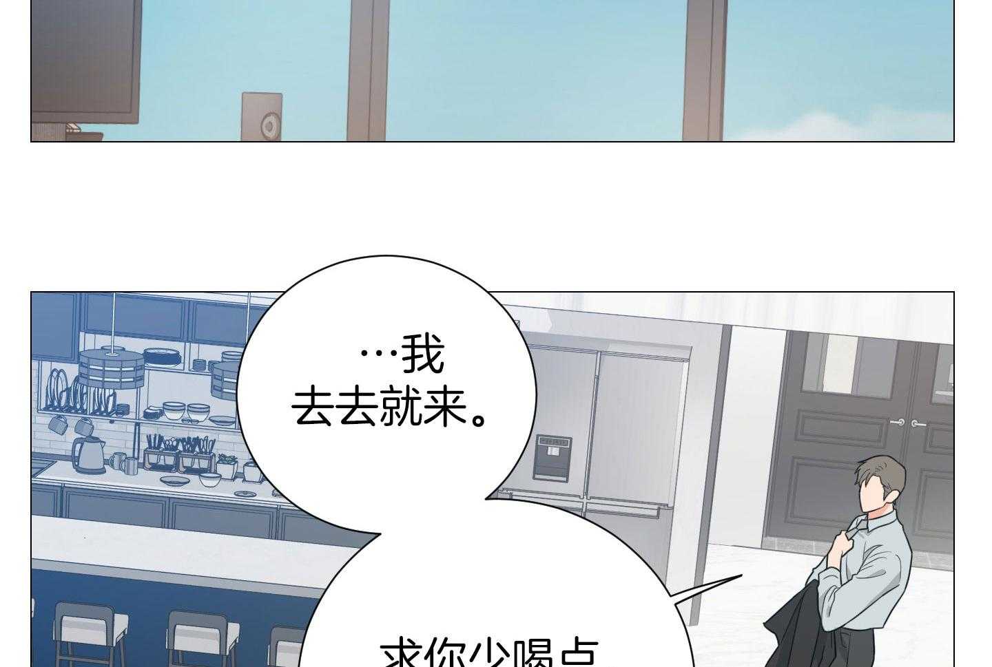 《囚笼之爱》漫画最新章节第60话免费下拉式在线观看章节第【2】张图片