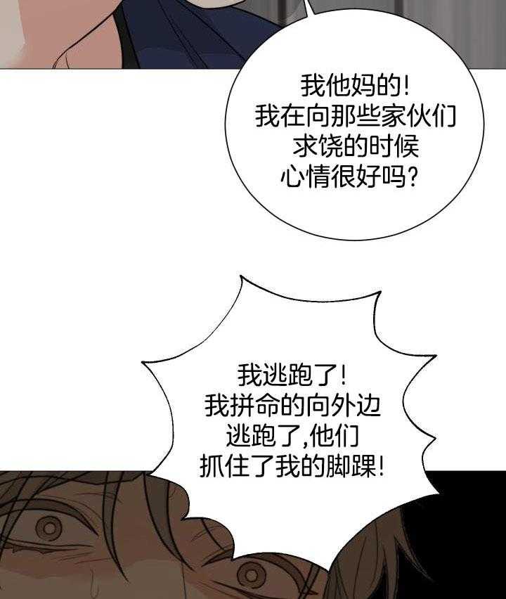 《囚笼之爱》漫画最新章节第68话免费下拉式在线观看章节第【3】张图片