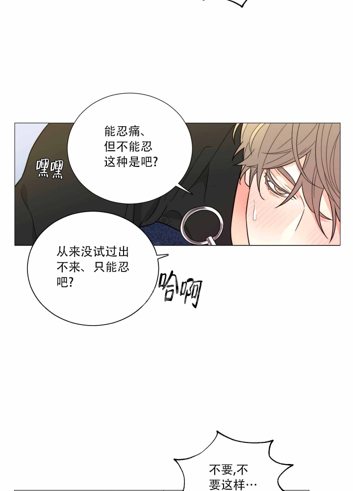 《囚笼之爱》漫画最新章节第22话免费下拉式在线观看章节第【23】张图片