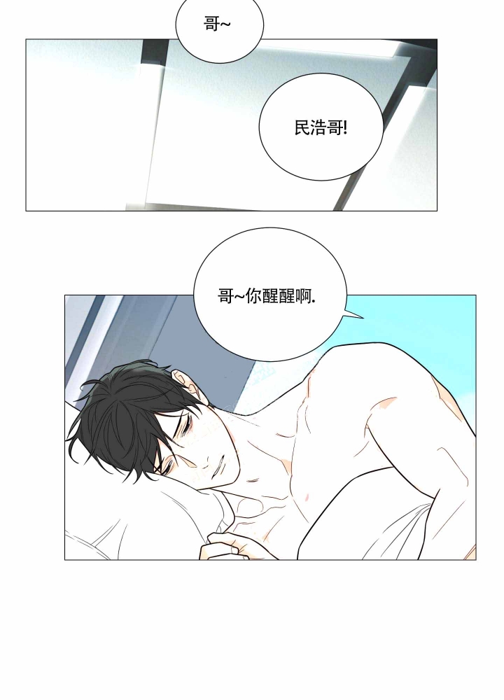 《囚笼之爱》漫画最新章节第12话免费下拉式在线观看章节第【27】张图片