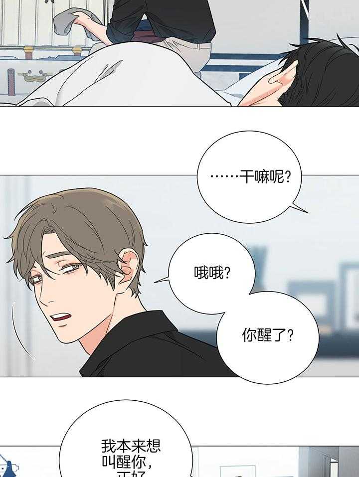 《囚笼之爱》漫画最新章节第69话免费下拉式在线观看章节第【14】张图片