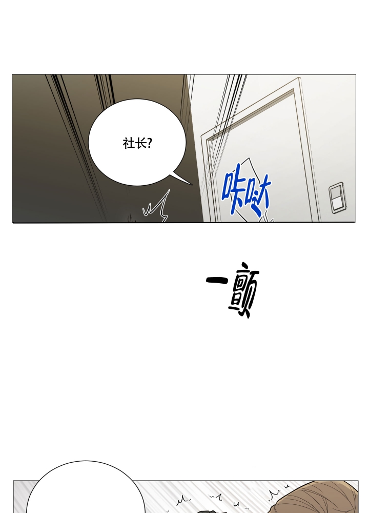 《囚笼之爱》漫画最新章节第3话免费下拉式在线观看章节第【6】张图片