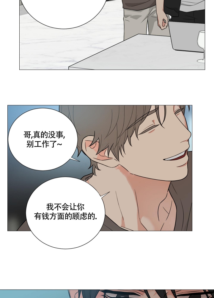 《囚笼之爱》漫画最新章节第38话免费下拉式在线观看章节第【7】张图片