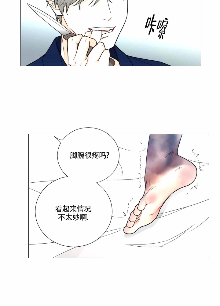 《囚笼之爱》漫画最新章节第6话免费下拉式在线观看章节第【22】张图片