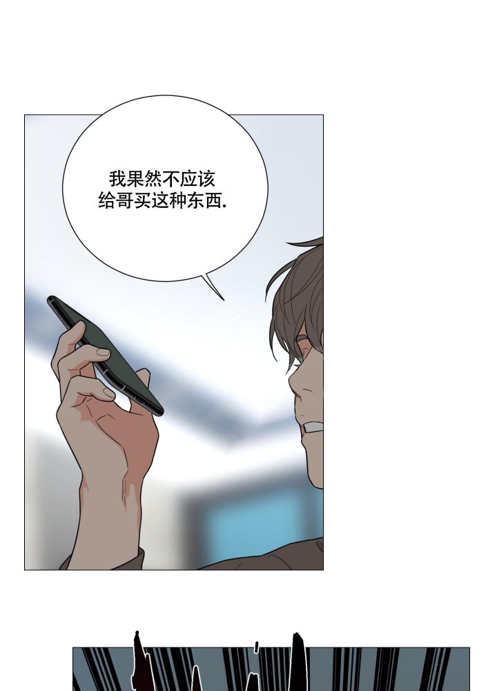 《囚笼之爱》漫画最新章节第38话免费下拉式在线观看章节第【24】张图片