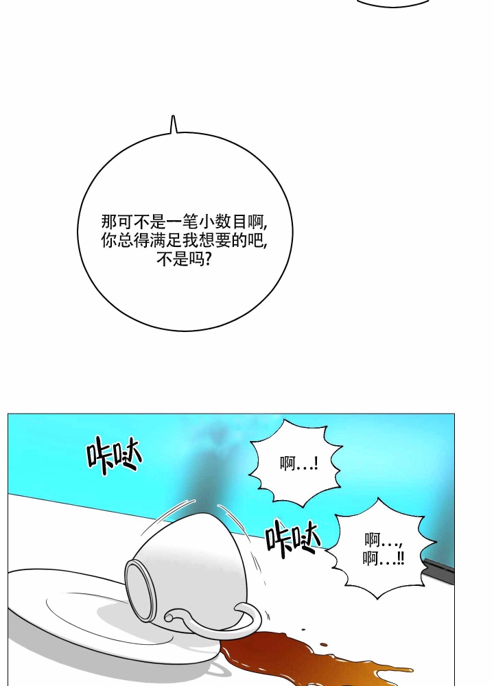 《囚笼之爱》漫画最新章节第12话免费下拉式在线观看章节第【19】张图片