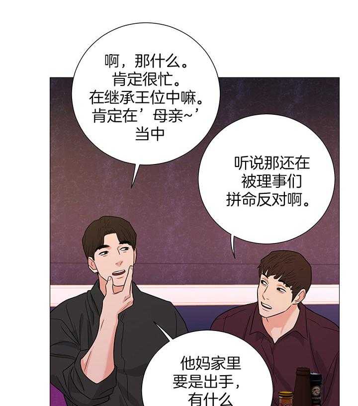 《囚笼之爱》漫画最新章节第63话免费下拉式在线观看章节第【4】张图片