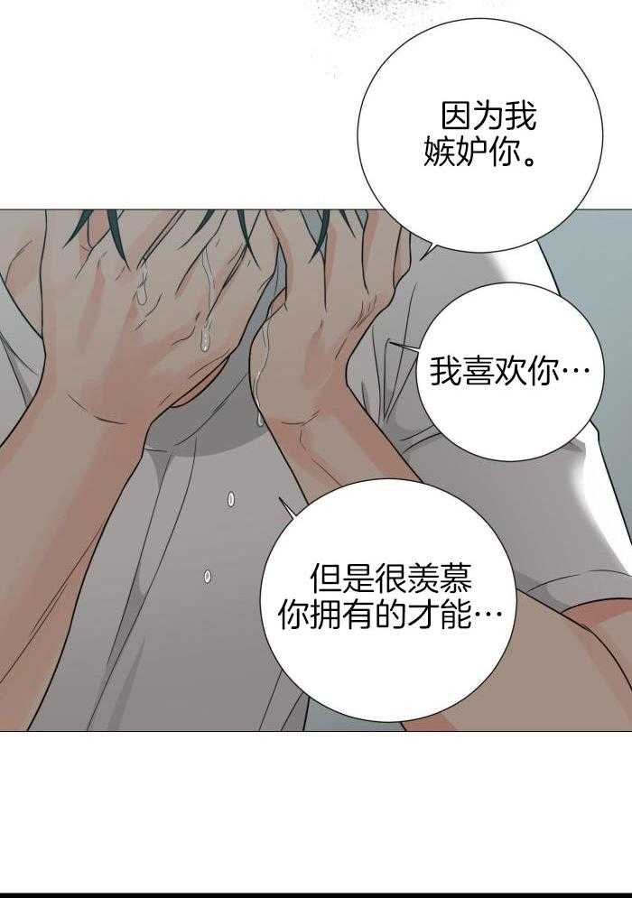 《囚笼之爱》漫画最新章节第78话免费下拉式在线观看章节第【3】张图片