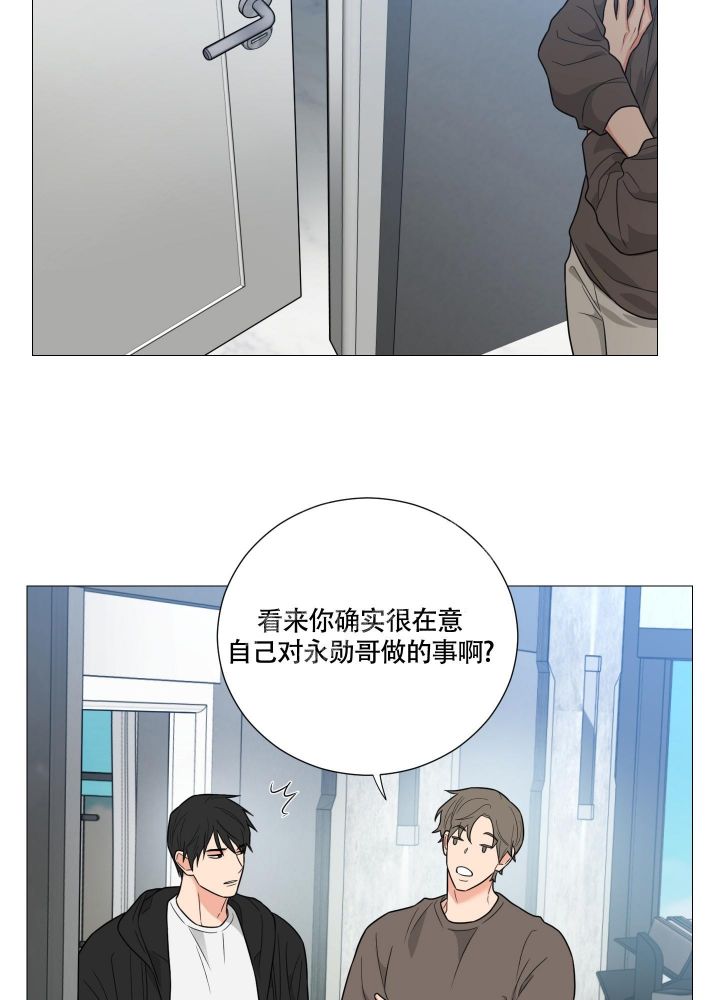 《囚笼之爱》漫画最新章节第38话免费下拉式在线观看章节第【3】张图片