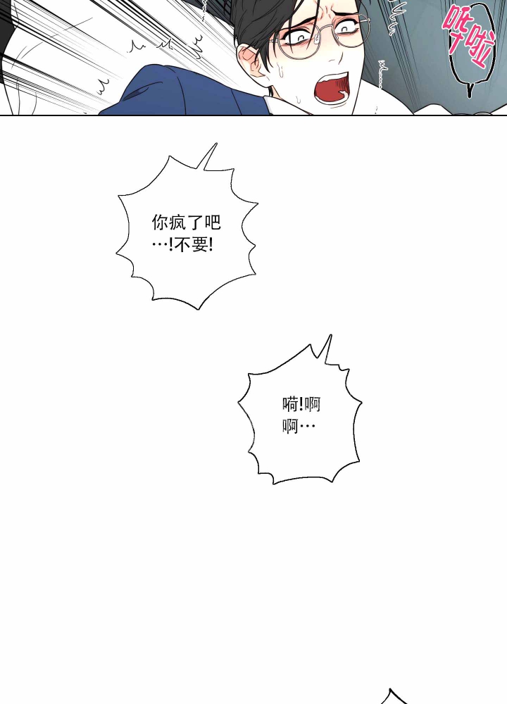 《囚笼之爱》漫画最新章节第22话免费下拉式在线观看章节第【17】张图片