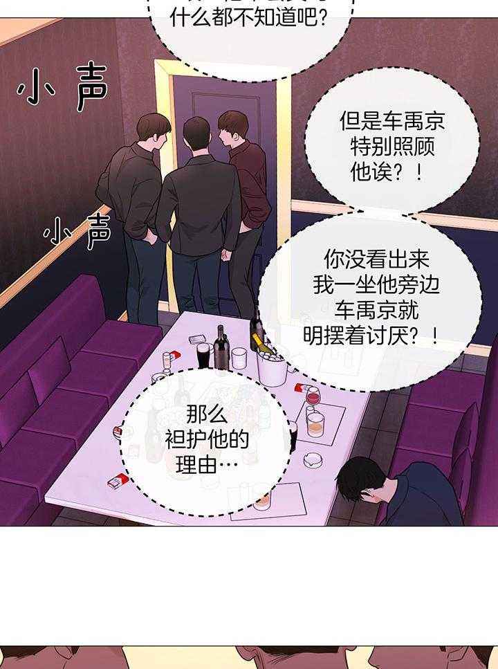 《囚笼之爱》漫画最新章节第63话免费下拉式在线观看章节第【12】张图片