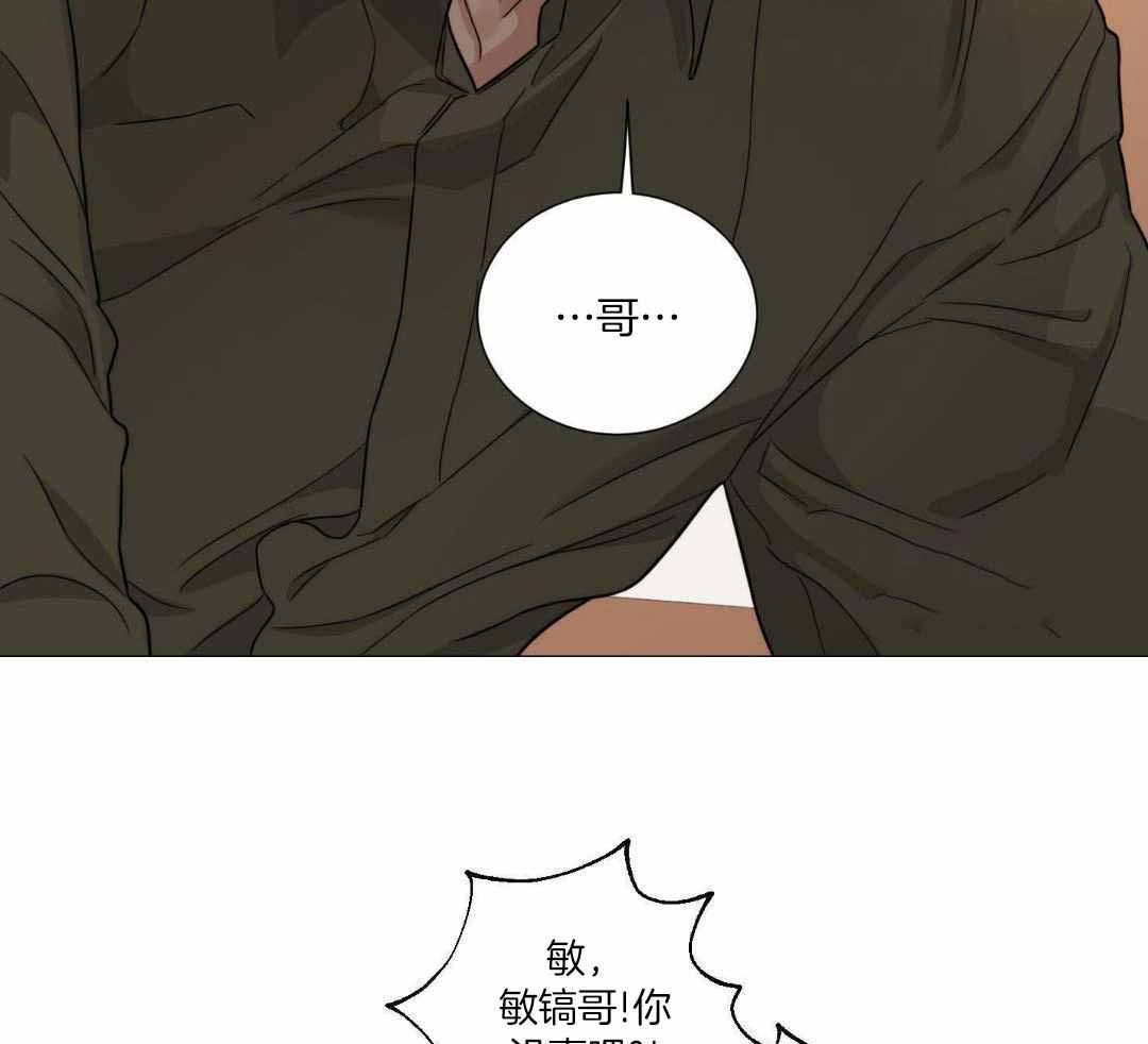 《囚笼之爱》漫画最新章节第79话免费下拉式在线观看章节第【8】张图片