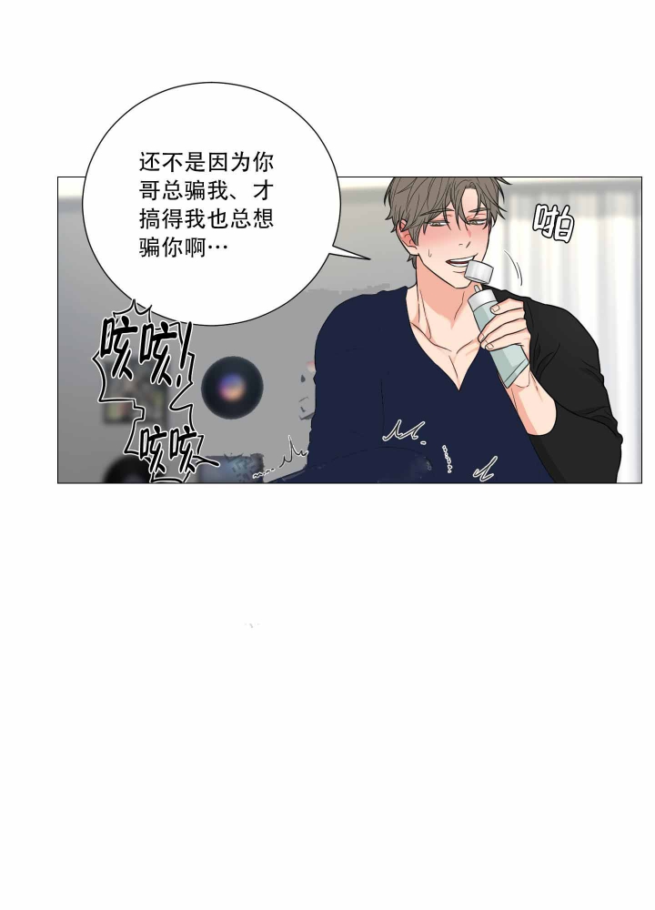 《囚笼之爱》漫画最新章节第25话免费下拉式在线观看章节第【2】张图片