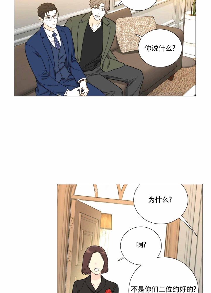 《囚笼之爱》漫画最新章节第16话免费下拉式在线观看章节第【10】张图片