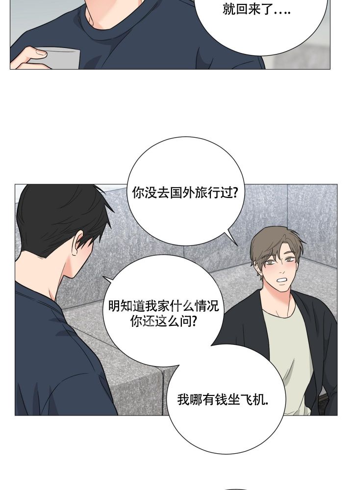 《囚笼之爱》漫画最新章节第34话免费下拉式在线观看章节第【7】张图片