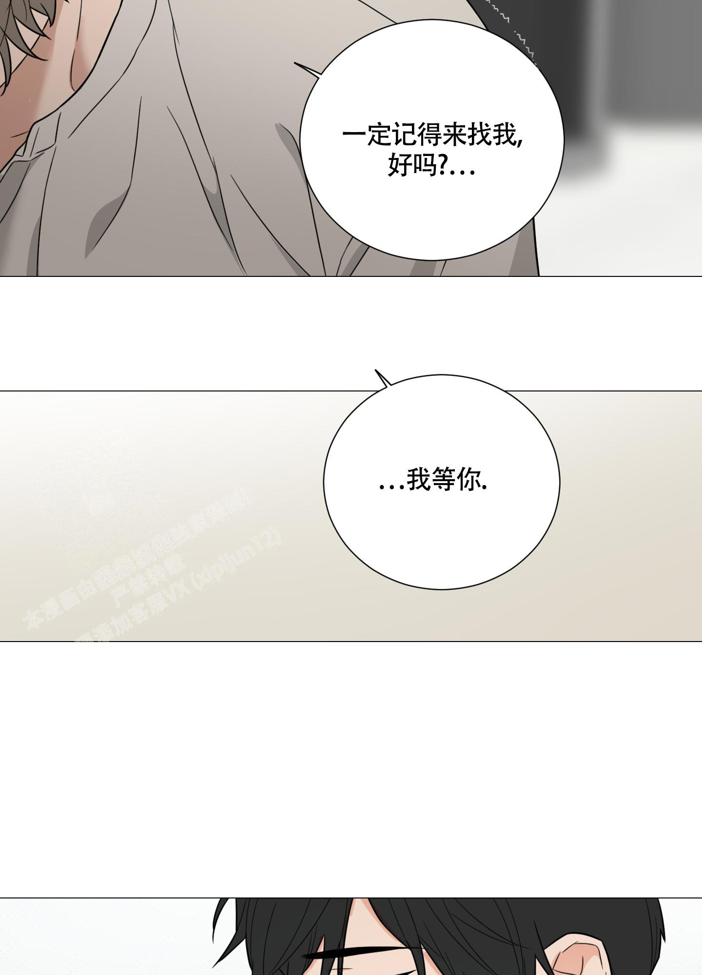 《囚笼之爱》漫画最新章节第82话免费下拉式在线观看章节第【48】张图片