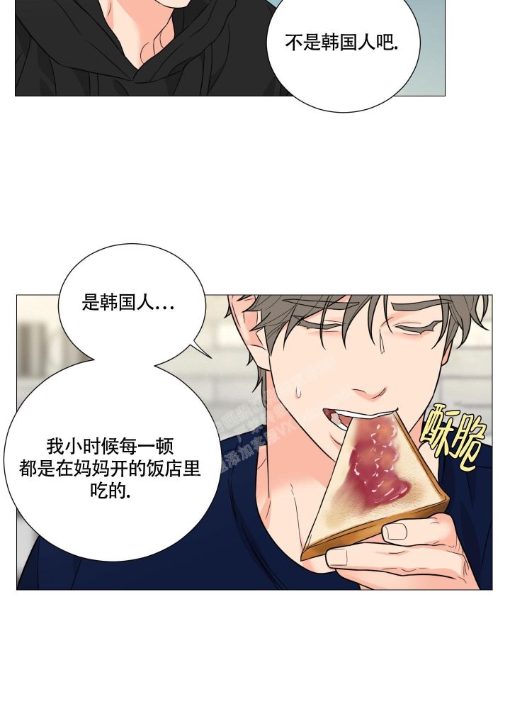 《囚笼之爱》漫画最新章节第50话免费下拉式在线观看章节第【8】张图片