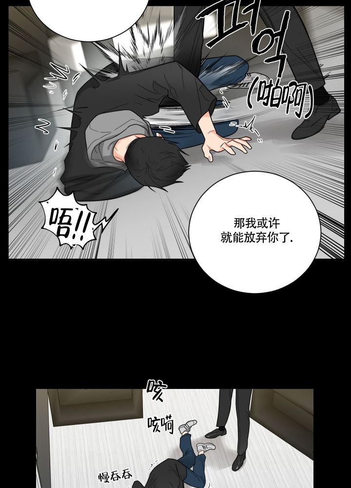 《囚笼之爱》漫画最新章节第1话免费下拉式在线观看章节第【8】张图片