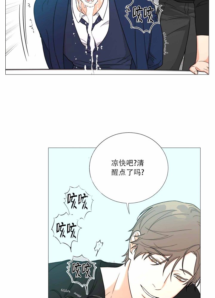 《囚笼之爱》漫画最新章节第20话免费下拉式在线观看章节第【25】张图片