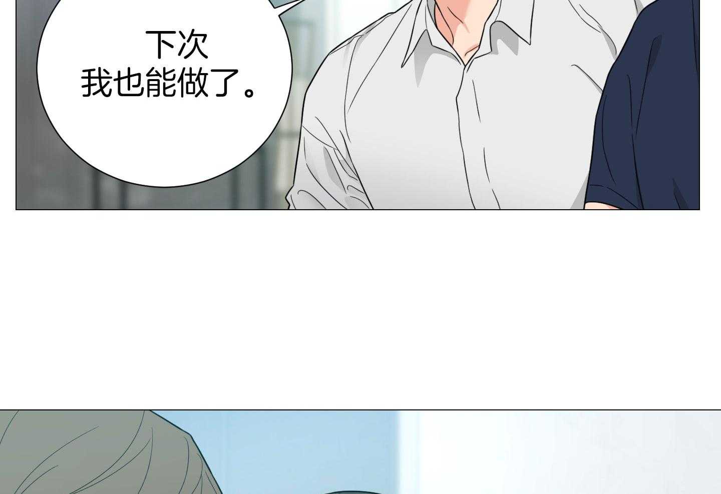 《囚笼之爱》漫画最新章节第56话免费下拉式在线观看章节第【31】张图片