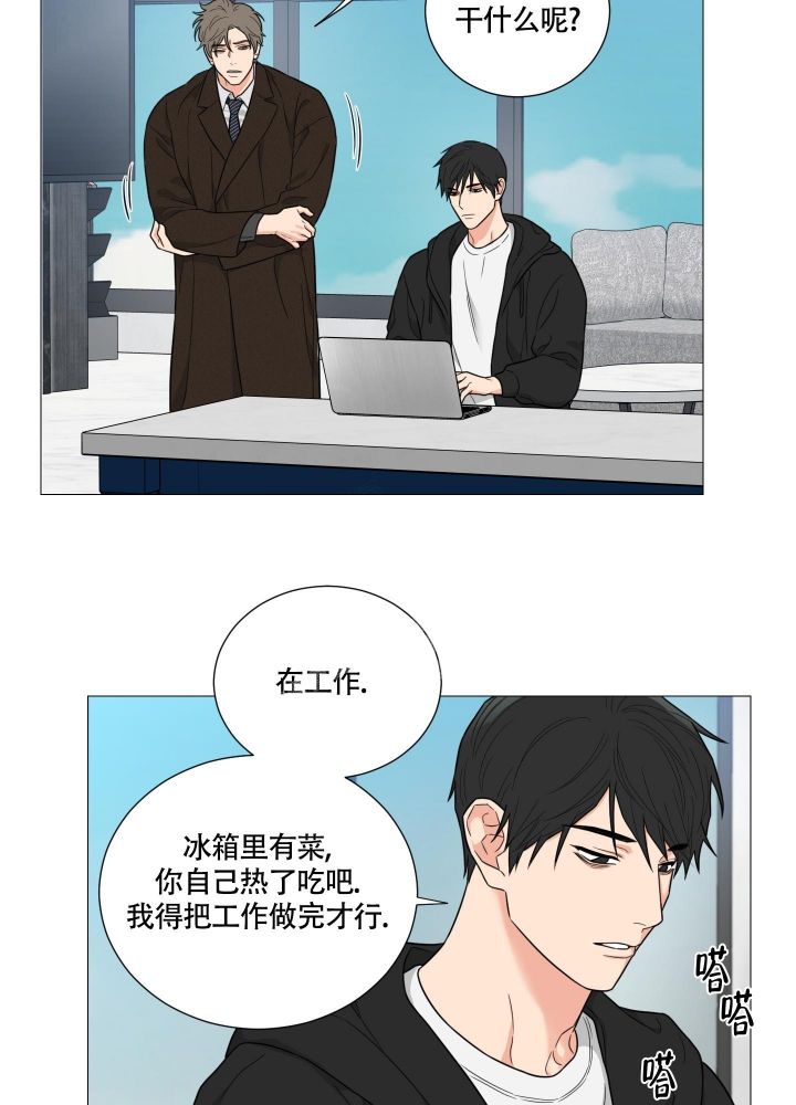 《囚笼之爱》漫画最新章节第37话免费下拉式在线观看章节第【6】张图片